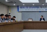 화성시, ‘서울3호선 연장･경기남부광역철도 사전타당성조사’중간보고회 참석