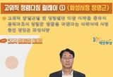 화성시, 고위직 청렴다짐 릴레이 시작