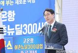 화성 고온항, 어촌뉴딜300사업으로 다시 태어나다