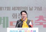 화성시, 제17회 세계인의 날 기념 ‘세계문화축제’ 개최