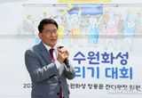 수원특례시의회 김기정 의장, “어린이들이 즐길 수 있는 축제 많이 만들도록 노력하겠다”