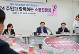 이상일 용인특례시장, 주민 소통간담회서 도로 환경 개선 등 강조