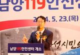 정명근 화성시장, ‘남양119안전센터 개소식’ 참석