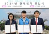 광주시, 2024년 공무원 노사 단체협약 조인식 개최