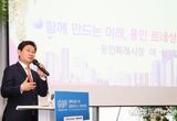 이상일 용인특례시장 “용인은 역동적인 도시로 글로벌 반도체 중심도시로 도약할 것”