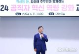 의왕시 '2024년 공직자 혁신 역량 강화 교육' 실시