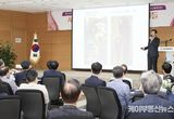 이상일 용인특례시장, 지역 내 기업인 100여명 대상으로 특별강의