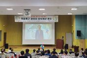 임태희 경기도교육감, “대한민국 글로벌 창업주의 ‘K-기업가정신’ 계승·발전해야 ” 진주시와 연계, 도교육청 직업계고 관리자 창업가정신 함양 연수