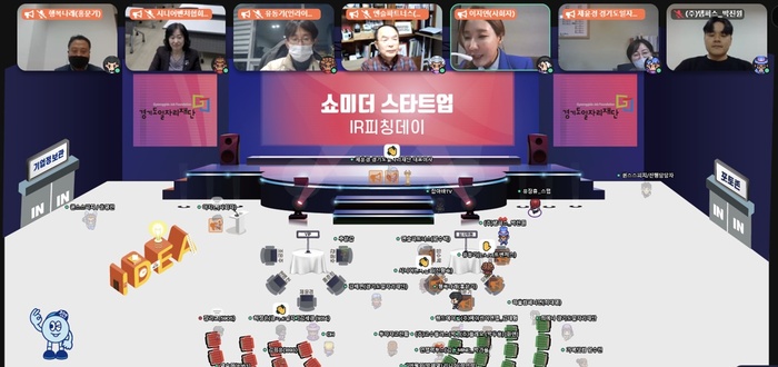 ‘쇼미 더 스타트업’ IR(투자유치)피칭대회 2