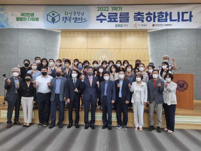 화성시 중장년 행복캠퍼스, 2학기 교육생 모집