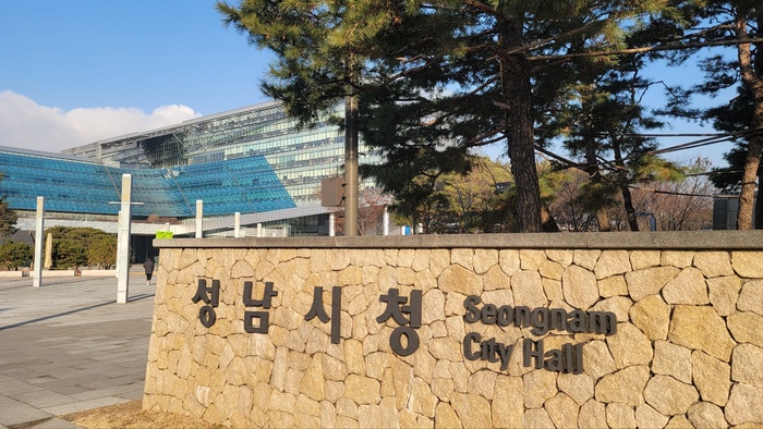 성남시청 전경 ©