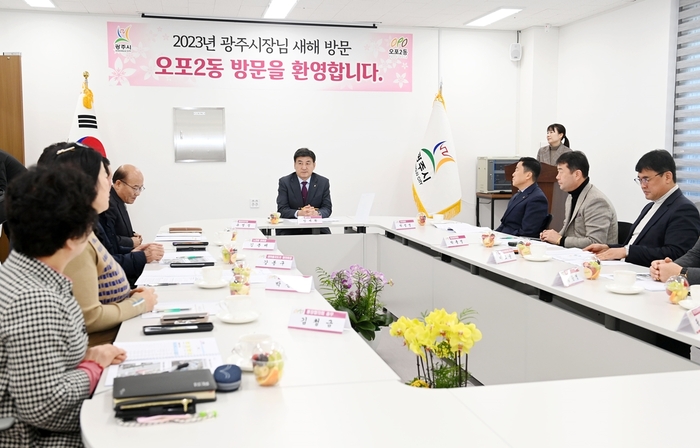 방세환 광주시장은 지난 1월 30일부터 2월 3일까지 관내 16개 읍면동을 방문해 지역 주민들에게 새해 업무계획을 설명하고 지역 현안과 건의사항을 청취했다.