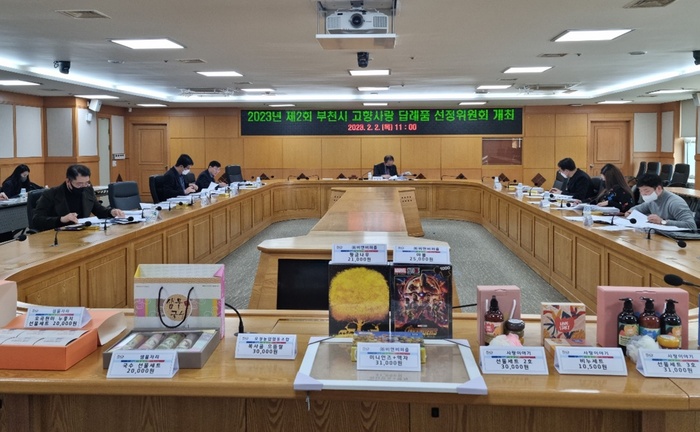 부천시는 최근 고향사랑기부제 답례품 선정위원회를 열고 답례품 공급업체 6곳을 최종 선정했다.