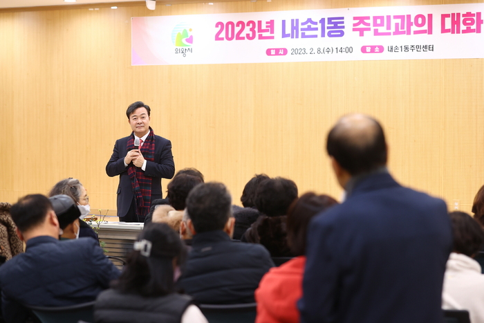 김성제 의왕시장이 6개 동 주민센터에서 개최한 ‘2023년 새해맞이 주민과의 대화’에서 소통을 하고 있다.