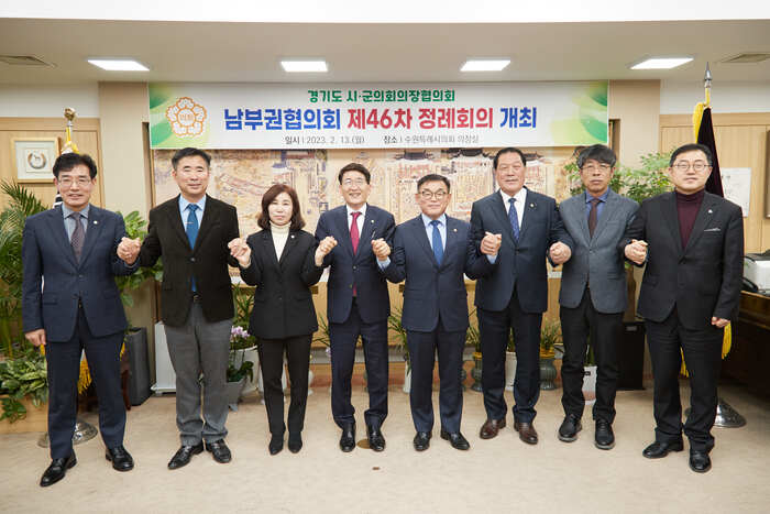 왼쪽부터 김학기 의왕시의회 의장, 성길용 오산시의회 의장, 김경희 화성시의회 의장, 김기정 수원특례시의회 의장, 윤원균 용인특례시의회 의장, 안정열 안성시의회 의장, 유승영 평택시의회 의장, 김진웅 과천시의회 의장 ©