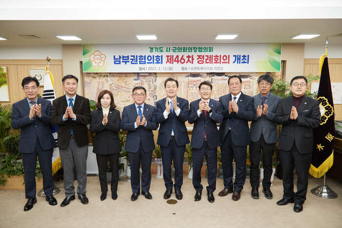 왼쪽부터 김학기 의왕시의회 의장, 성길용 오산시의회 의장, 김경희 화성시의회 의장, 윤원균 용인특례시의회 의장, 이재준 수원특례시장, 김기정 수원특례시의회 의장, 안정열 안성시의회 의장, 유승영 평택시의회 의장, 김진웅 과천시의회 의장 ©