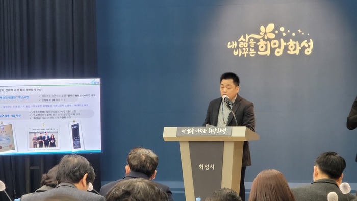 신광호 안전정책과장이 16일 오전 10시 시청5층 대강당에서 ‘2023년 맞춤형 공장화재 저감대책 지원사업’ 추진 등을 알리는 시정브리핑에서 설명을 하고 있다. / 김교민 기자