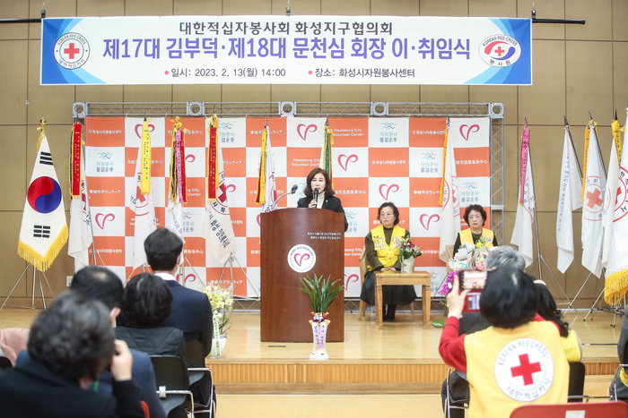 화성시의회(의장 김경희)는 2023. 2. 13.(목) 화성시자원봉사센터에서 열린 대한적십자봉사회 화성시지구협의회장 이·취임식에 참석, 김경희 의장이 인사말을 하고 있다.