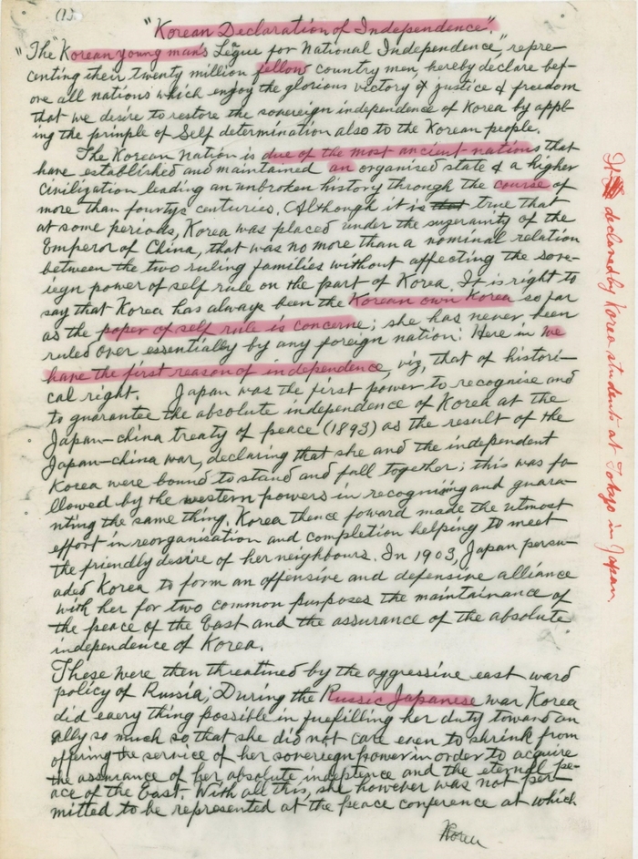 2·8독립선언서 영문 필사본 (사진자료 - 독립기념관 제공)