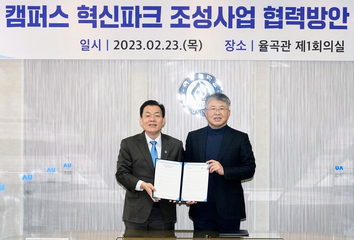 이재준 수원특례시장(왼쪽)과 최기주 아주대 총장이 협약 후 함께하고 있다.