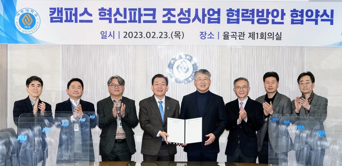 이재준 수원시장(왼쪽 4번째), 최기주 아주대 총장(오른쪽 4번째) 등이 협약 후 기념촬영을 하고 있다.