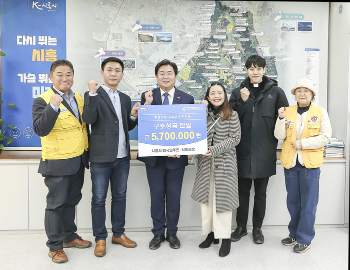 시흥시(시장 임병택)와 시흥시외국인복지센터(센터장 박결)는 23일 시청 시장실에서 지진으로 큰 피해를 입은 튀르키예·시리아에 긴급구호 및 복구를 위한 특별성금 570만원을 대한적십자사에 기탁하는 전달식을 열었다.