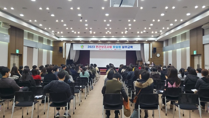 의왕시는 23일 민간보조사업자 및 담당공무원 200여명을 대상으로 올바른 지방보조금 운영·관리를 위한 ‘2023년 민간보조사업 맞춤형 실무교육’을 실시했다