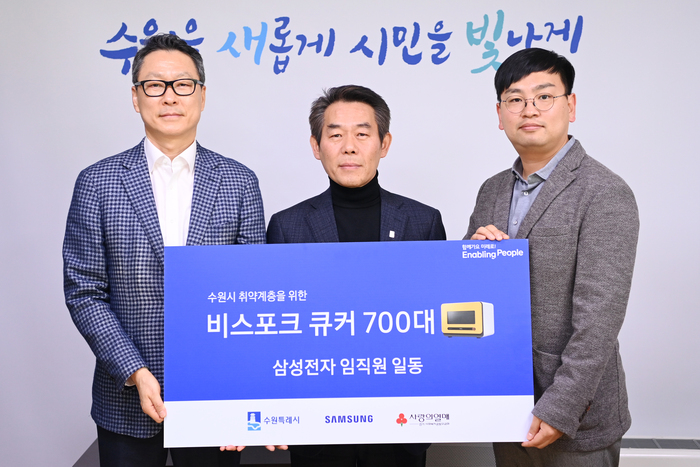 삼성전자 임직원들이 비대면 봉사활동(삼성전자 디지털시티 Walk on, Give on)으로 마련한 기금으로 수원시 취약계층 가구에 다용도 조리기 700대를 기부했다.