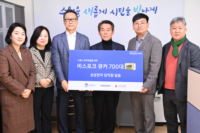 삼성전자 임직원들이 비대면 봉사활동(삼성전자 디지털시티 Walk on, Give on)으로 마련한 기금으로 수원시 취약계층 가구에 다용도 조리기 700대를 기부했다.