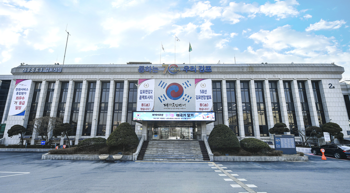 김포시청 본관에 게시된 데니 태극기