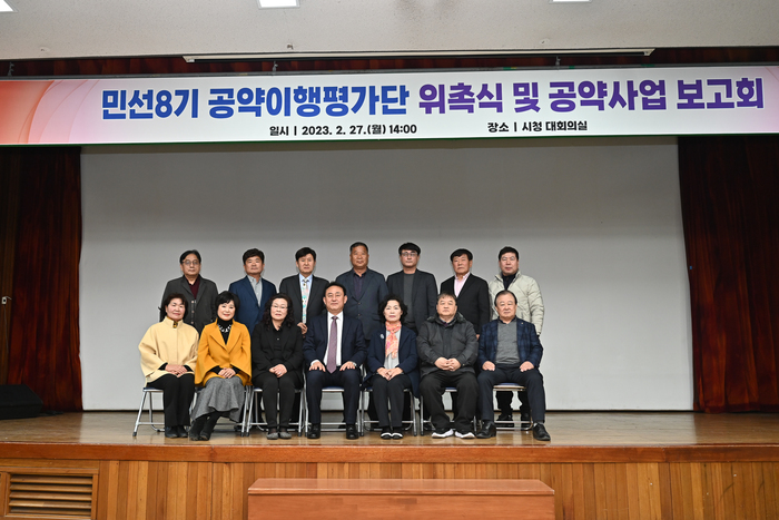 여주시(시장 이충우)는 27일 시청 대회의실에서 민선8기 공약이행평가단 위촉식 및 공약사업 보고회를 개최하였다.