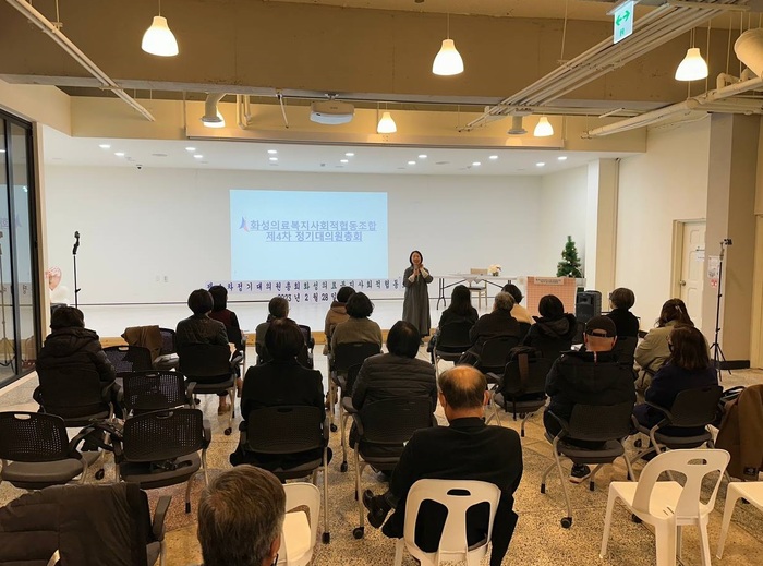 화성의료복지사회적협동조합(이하 화성의료사협)은 28일, 화성시 향남읍 화성마을사랑방에서 제4차 정기대의원 총회를 열어 이란 상임이사를 신임 이사장으로 선출하고 2023년 사업계획 등을 논의·의결했다.