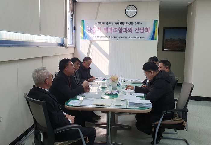 부천시(시장 조용익)는 지난 23일 차량등록과 사무실에서 ‘중고자동차 매매조합과의 간담회’를 개최했다.