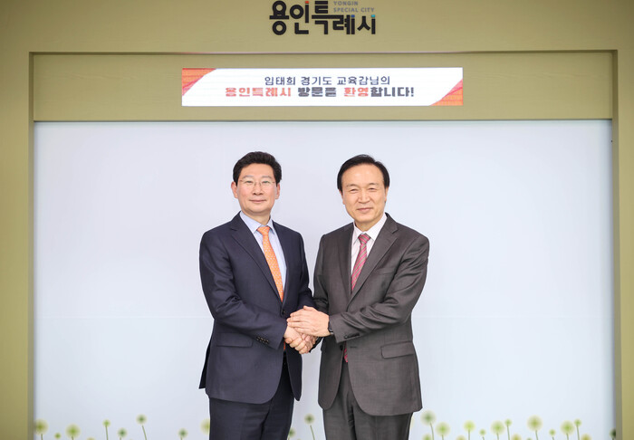 이상일 용인특례시장이 임태희 경기도교육감과 기념촬영을 하고 있다.