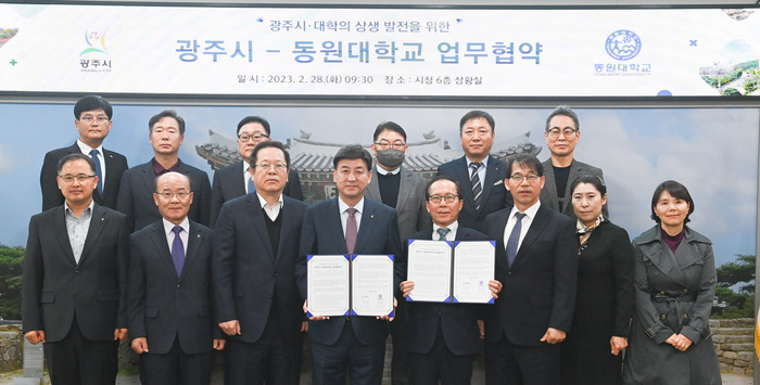 광주시와 동원대학교는 28일 지자체와 지역대학의 상생발전을 위한 업무협약을 체결했다