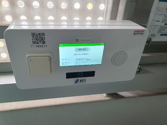 중앙 공영주차장에 설치된 융합형 완속 충전기