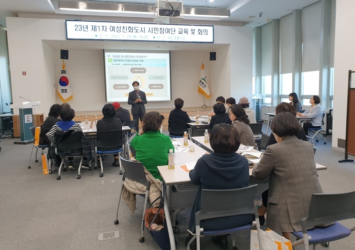 광주시는 28일 시청 중회의실에서 2023년 여성친화도시 시민참여단 제1차 역량 강화교육 및 회의를 개최했다.