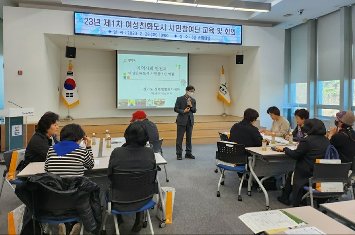 광주시는 28일 시청 중회의실에서 2023년 여성친화도시 시민참여단 제1차 역량 강화교육 및 회의를 개최했다.
