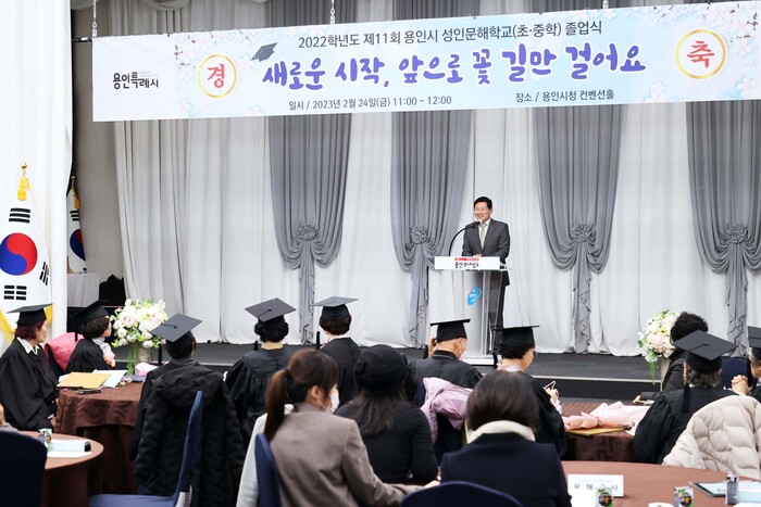 이상일 용인특례시장이 성인문해학교 졸업식에서 축사를 하고 있다.