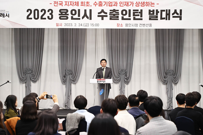 이상일 용인특례시장이 수출인턴 발대식을 찾아 인사말을 하고 있다.