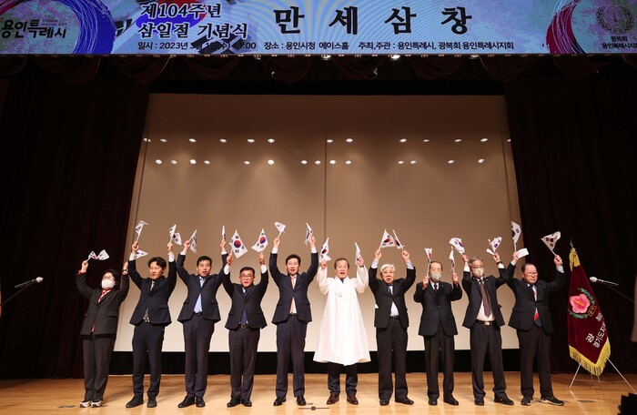 104주년 3.1절 기념식에 참석한 이상일 시장을 비롯한 내빈들이 함께 만세삼창을 하고 있다.