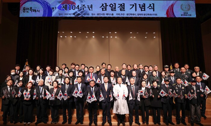104주년 3.1절 기념식 단체 기념사진