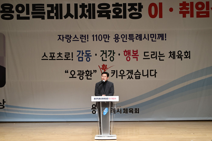 이상일 용인특례시장이 축사를 하고 있는 모습