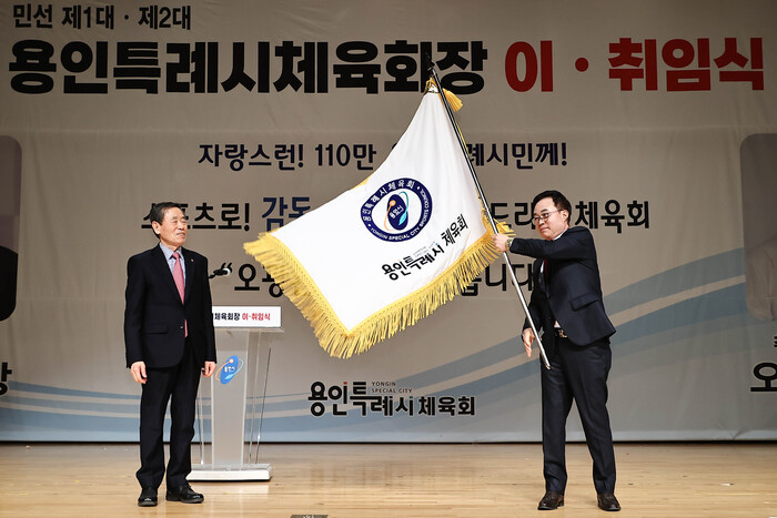 오광환 민선 2기 용인특례시체육회장이 조효상 전 회장으로부터 체육회기를 이양받았다.