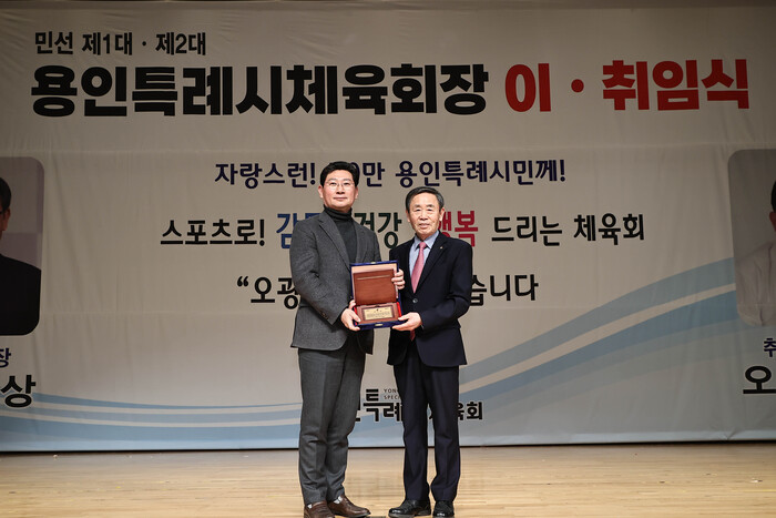 이상일 용인특례시장이 25일 조효상 민선 1기 용인특례시 체육회장에게 공로패를 전달했다.