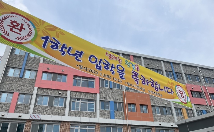 3월 1일, 광주시의회 주임록 의장과 황소제 행정복지위원장 및 의회 관계자 일행이 능평초등학교 개교(3월 2일)를 맞아 학교를 방문해 사전 현장점검을 추진했다.