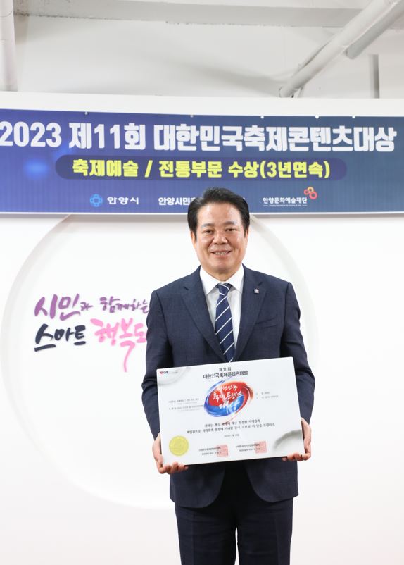 안양시민축제 우선멈춤이 제11회 대한민국축제콘텐츠대상 축제예술·전통부문에서 대상을 수상했다. 지난 2일 안양시청 접견실에서 대상 수상에 대한 전수식을 가졌다. 최대호 안양시장이 대한민국축제콘텐츠대상 상장을 들고 기념촬영을 했다.