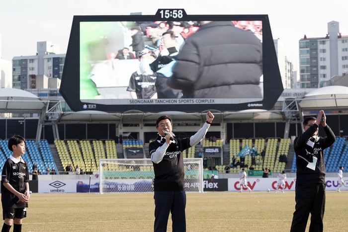 성남FC 새로운 시작! 안산그리너스FC 상대로 승리(신상진 성남시장이 인사말을 하고 있다.)