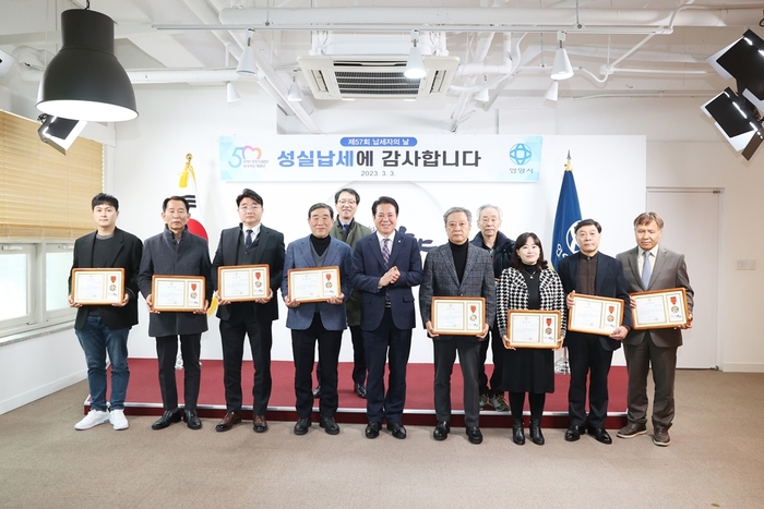 3일 안양시가 납세자의 날을 맞아 유공납세자 표창장 수여식을 열었다.