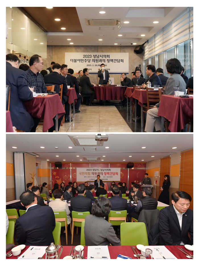 성남시는 시의회와 정당별 정책간담회를 개최해 주요 시정 현안에 대해 협치와 상생을 다짐하는 자리를 가졌다